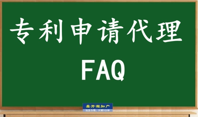 专利申请避坑指南2026