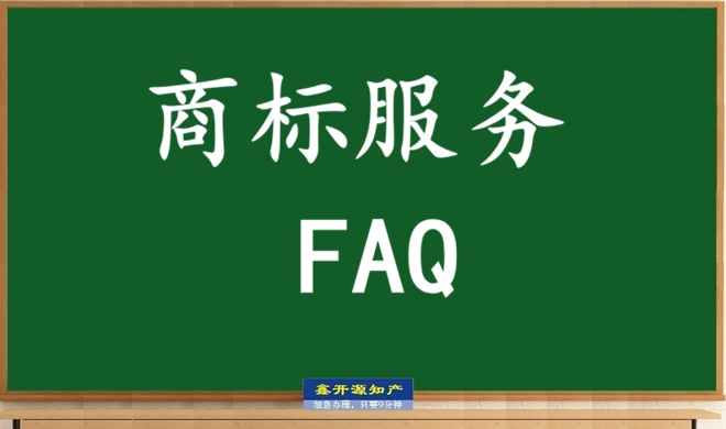 商标注册申请时间需要多久？