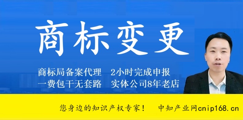 哪些人需要办理商标变更？依据、材料、流程、费用详解
