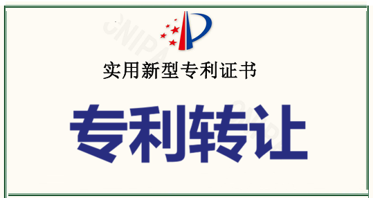 建材建筑行业实用新型专利130件转让