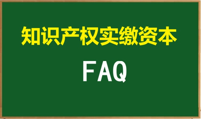 哪些行业需要实缴到位才能经营？