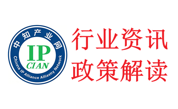 四路并进：为新兴领域织密知识产权&ldquo;保护网&rdquo;
